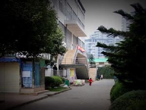 奉化大橋職業技術學校