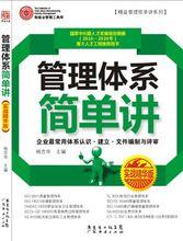 楊吉華[深圳聯建企業培訓師、高級諮詢師]