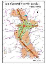 淄博市城市總體規劃（2011-2020年）
