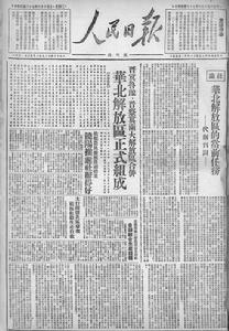 （圖）1949年3月1日