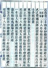 高州府志記錄