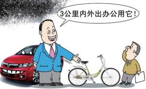 公務腳踏車