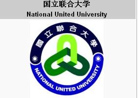 國立聯合大學