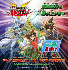 遊戲王ARCV