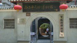 南昌市民俗博物館