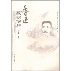 魯迅藏明信片