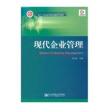 經濟法與現代企業管理