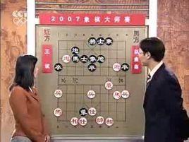 中國象棋世界大師賽