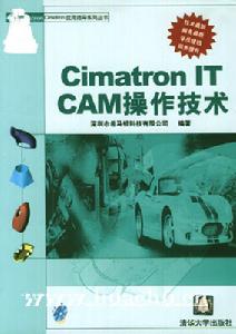 《CIMATRON IT CAM操作技術》