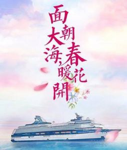 面朝大海，春暖花開[2017年馬克執導電視劇]