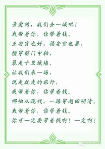 我帶著你你帶著錢[網路詞語]