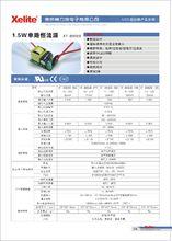 賽力特產品系列