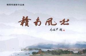 賴聯明攝影作品集