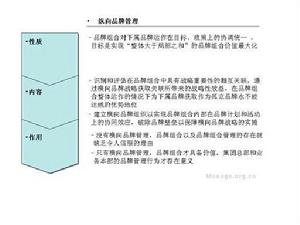 通過橫向關聯取得協同效應