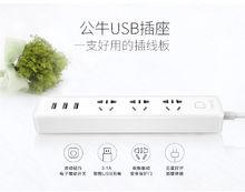 公牛電器