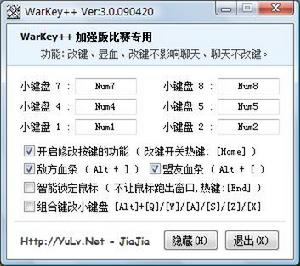 （圖）改鍵工具