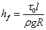 均勻流基本方程