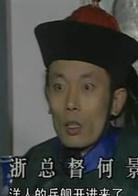 北洋水師[1992年馮小寧導演大陸電視劇]