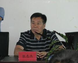 張志傑[中華人民共和國二級大檢察官]