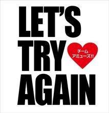 try again[西城男孩演唱歌曲]