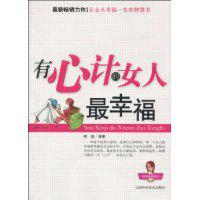 有心計的女人最幸福[2010年天津科學技術出版社出版圖書]