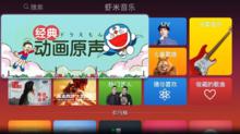 蝦米音樂TV版界面