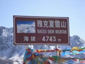 雅克夏雪山