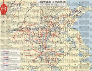 　點評：三路大軍依據中共中央和毛澤東關於多打勝仗和爭取民眾的指示，在內線各戰場人民解放軍的戰略協同下，經5個月英勇作戰，共殲滅國民黨軍19.5萬餘人，解放縣城100座，創建了江淮河漢之間新的中原解放區，調動與吸引了國民黨軍90多個旅，完成了將戰爭引向國民黨統治區的戰略任務。三路大軍在外線實施展開，創建新的中原解放區的主要經驗是：正確運用“分兵以發動民眾，集中以應付敵人”的原則，適時地分遣和集結部隊。分遣，主要是為了廣占地盤，開展地方工作，調動分散敵人;集結，主要是為了形成拳頭，尋殲分散之敵，打開局面，掩護地方工作。主要做法有：①在我先敵進入預定地區後，以縱隊、師(旅)為單位，廣泛分兵，分片負責，殲滅敵保全團隊，從事發動民眾、建立政權等地方工作;待敵重兵將要到達時，即適時集中一部分主力，以應付敵人。②部分主力從事發動民眾，部分主力集中作為機動，掩護地方工作的開展。③抽調一部分野戰部隊和幹部為骨幹，儘快地組建軍區和分區武裝。組建民兵，以形成地方武裝、民兵配合野戰軍作戰的體制。④在初步展開以後，既要大力鞏固已開創的地區，又要視情況繼續分遣一部分部隊，在更廣闊的地域內展開，繁殖游擊戰爭，調動和分散敵人。⑤在敵人實行重點圍攻時，除以少部兵力堅持內線外，主力作更大的分遣，轉至敵之側後廣泛活動，以撕破敵人的合圍陣勢，並在敵人被迫分散時，適時集中兵力，殲滅孤立之敵。以主力打到外線去，實行“打仗、作民眾工作、籌款”三大任務，創建新的解放區，並以此為基地，繼續把戰爭向蔣管區推進，這是我軍實施戰略進攻的特點和獨創，它完全符合中國人民解放戰爭的客觀實際。