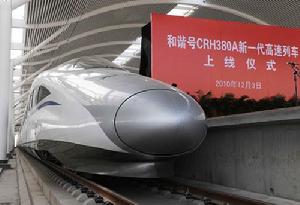 “和諧號”CRH380A新一代高速動車組