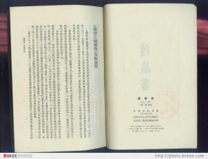 《續焚書》