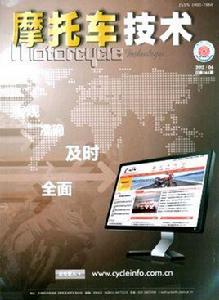 機車技術雜誌社