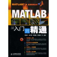 MATLAB從入門到精通