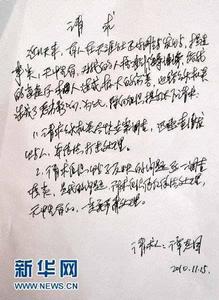 譚志國的書面申請