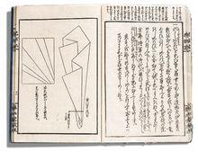 和紙摺疊文化