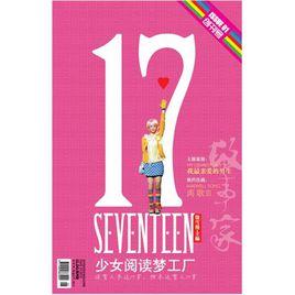 17SEVENTEEN