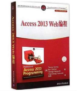 Access 2013 Web編程