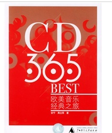 CD·365·BEST