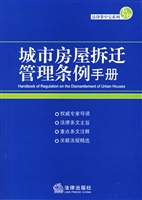 杭州市徵用集體所有土地房屋拆遷管理條例