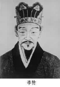 李贄 (1527～1602)