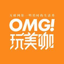 OMG噢買咖