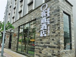 成都客道酒店