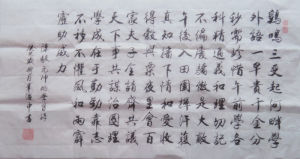 辜治中書法作品