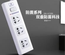 公牛電器