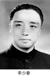 李少春(1919～1975)