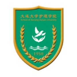 大連大學護理學院