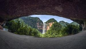 四面山[國家級風景名勝區國家AAAAA級旅遊景區]