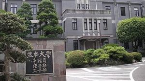 熊本大學