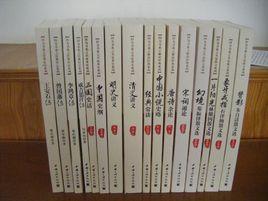 四為書系