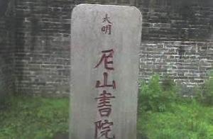 尼山國家森林公園