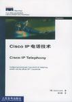 Cisco IP電話技術